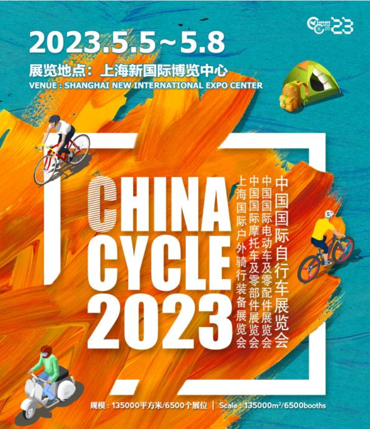 2023 Shanghai International Bicycle Show